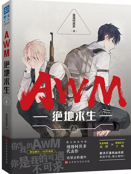 AWM[]