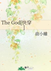 The God[촩]